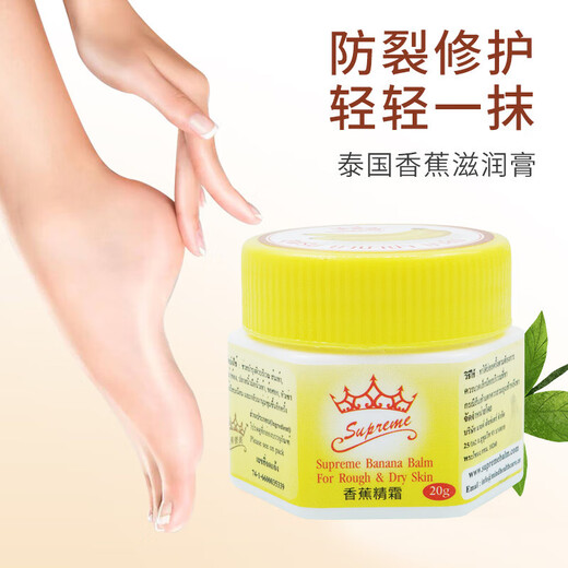Supreme Banana Cream Thai Anti-Crack Foot Cream Foot Cream Cracked Heels Cracked Hands and Feet Moisturizing Crown Brand 120g 1 Box (6 Bottles) Banana Cream Original Import