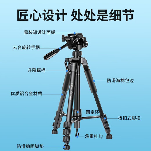 Trípode para cámara SOMITA ST-688, trípode portátil con soporte para teléfono móvil, trípode SLR sin espejo, trípode 688 estándar + clip para teléfono móvil + posiciones duales para cámara