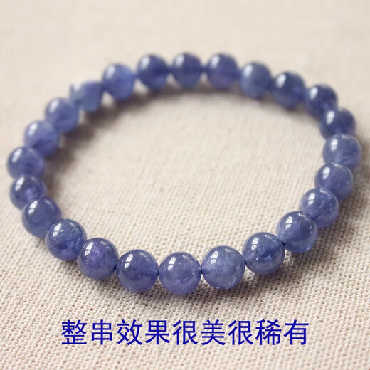 Fat Donglai quality tanzanite loose beads round bead bracelet DIY handmade accessories grapefruit same bracelet material package feather 5A grade 4-4.5mm single (round bead)