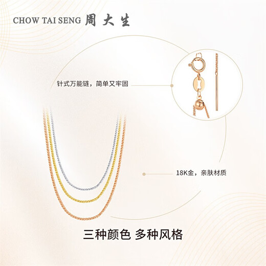 Chow Tai Sang 18K gold necklace plain chain for women gold color Chopin chain rose gold clavicle chain for girlfriend as a birthday gift for mom Chopin chain yellow 18K gold (about 47cm)