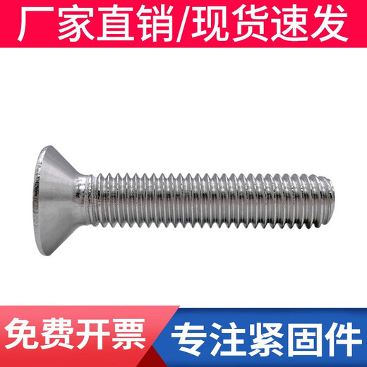 Bingneng 316 stainless steel countersunk head screw cross recessed flat head machine bolt extended machine wire screw GB819 fastener M2.5*22 50 pieces