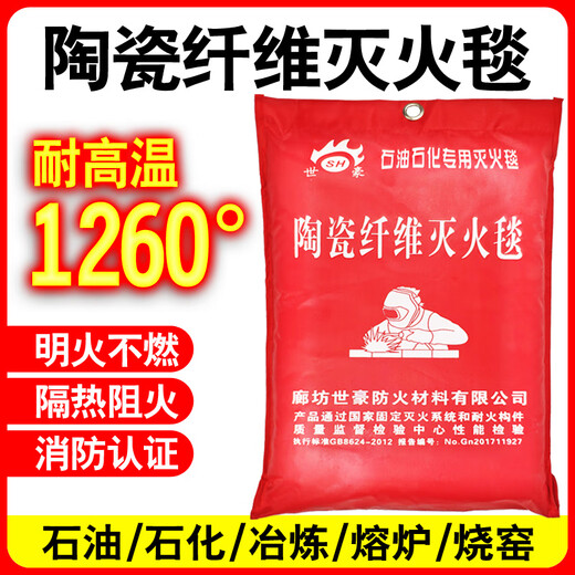 Fire blanket ceramic fiber asbestos blanket silicone fire blanket petroleum and petrochemical factory gas station welding fire certification silicone kitchen/gas station/factory 1.5 meters * 1.5 meters