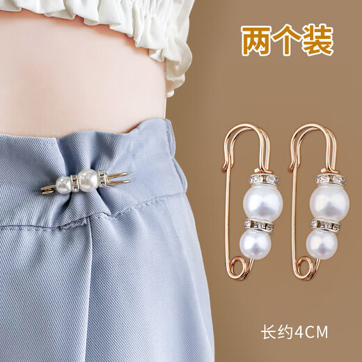ROSENA SAMMI skirts and pants are changed to smaller waist buckles to tighten the artifact brooch women's waist large adjustment pin to fix clothes pearl accessories small paper clips two packs