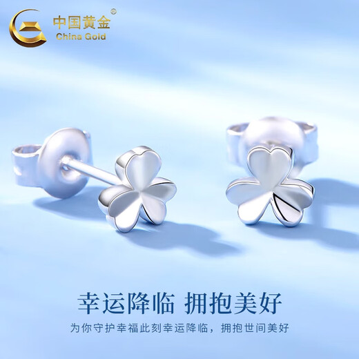 China Gold (CHINA GOLD) Clover Platinum Earrings for Women PT950 Platinum Earrings Platinum Earrings Wedding and Birthday Gifts for Girlfriends Platinum Clover Earrings About 1.7g