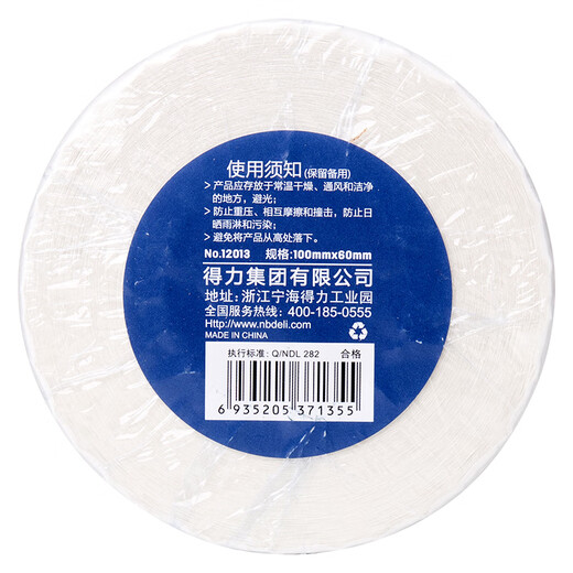 
Deli Coral Sea barcode label paper three thermal-proof label printing paper milk tea clothing electronic scale barcode paper self-adhesive printing paper 100*60mm-800 sheets/roll 1 roll/tube 12013
