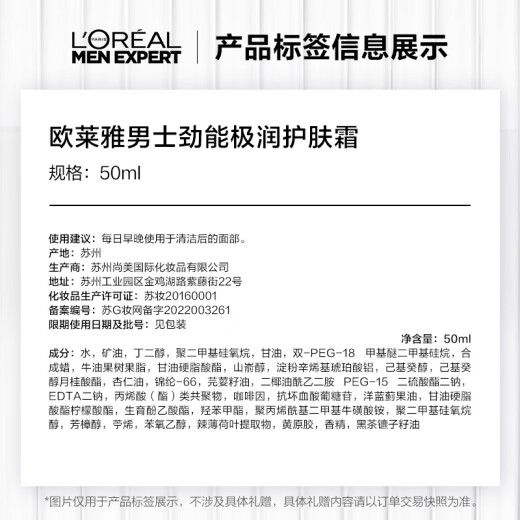L'Oreal Men's Powerful Skin Care Cream 50ml Hydrating Moisturizing Lotion Face Cream Men's Skin Care Products Birthday Gift
