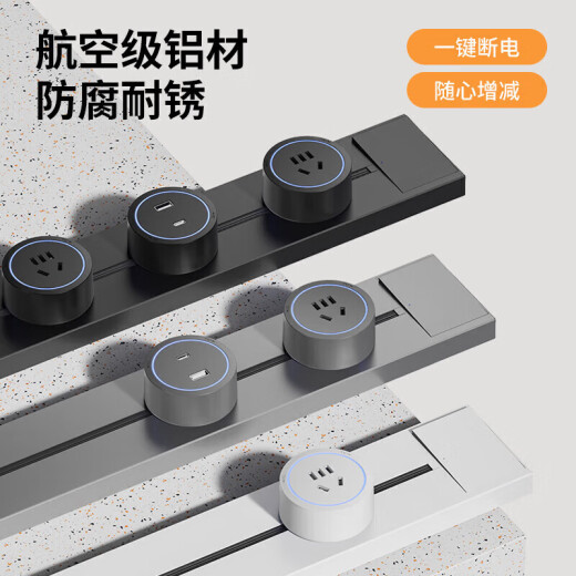 国际电工黑色轨道插座带开关餐边柜明装家用多孔位多插位扩展插座电力导轨 50cm+4个五孔适配器【一键断电】