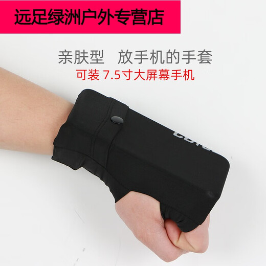 Raf core running mobile phone arm bag sports wrist bag for men and women, universal running mobile phone case storage bag, multi-functional palm strap, black (high elasticity) left hand, skin material S (weight 80110Jin Jin is equal to 0.5 kg)