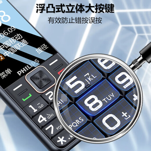 Philips (PHILIPS) E6105 Starry Sky Black Full Network 4G Mobile China Unicom Telecom Radio and Television Elderly Mobile Smart Direct Board Mobile Key Student Alternative Function Machine