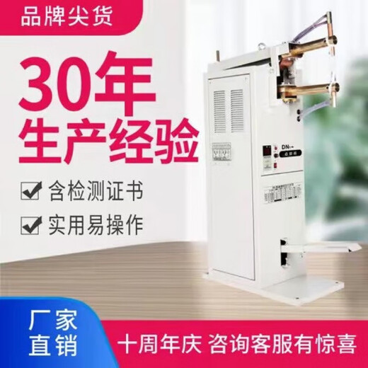 XMSJ脚踏DN1625点焊可控硅式金属碰焊时显220V380V双电源利宏 DN13533毫米