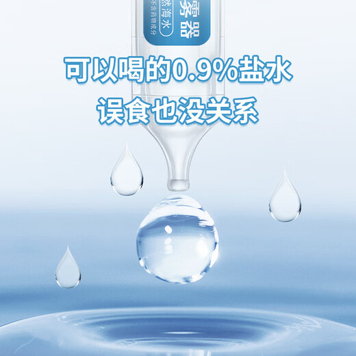 sister care婴儿天然海水洗鼻器鼻腔喷雾器新生儿童鼻塞生理盐水滴鼻5mL40支