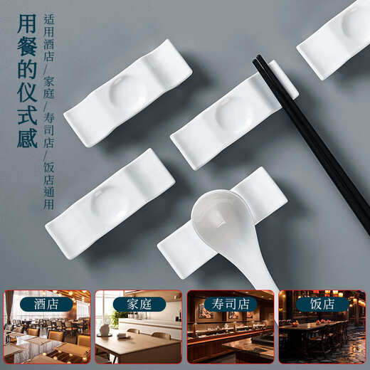 Youlaifu ceramic chopstick holder Chinese dining table public chopstick holder hotel commercial chopstick pillow chopstick holder household chopstick holder pure white chopstick holder (three uses) 5 pack