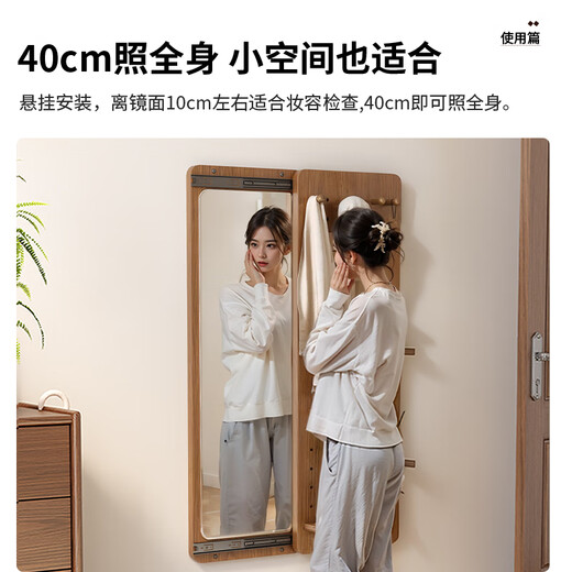 冬木隐形穿衣镜推拉关闭隐藏全身镜子贴墙可遮挡壁挂洞洞板玄关试衣镜 40*150cm【包安装】胡桃色