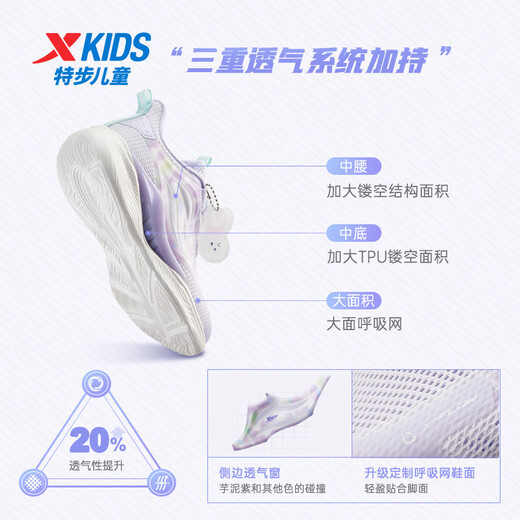 特步（XTEP）儿童小童氢风5.0旋钮扣透气轻便跑鞋 淡紫色/雪青紫 31码