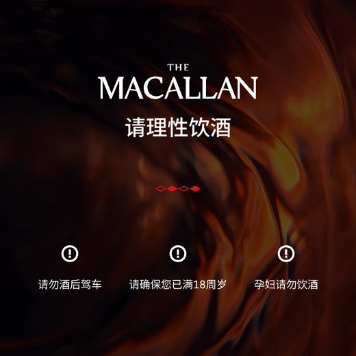 THE MACALLAN麦卡伦【官方正品】经典迷你品鉴小酒版单一麦芽进口洋酒威士忌 50ml*2