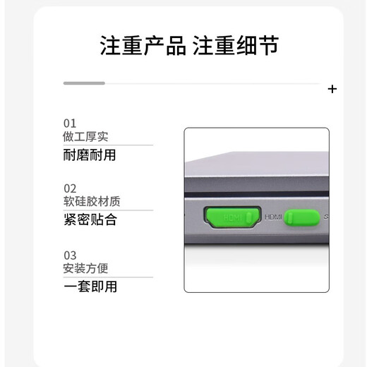 恒瑞斯通台式机箱电脑主板防尘塞笔记本usb套装通用HDMI高清接口保护胶塞 白色1个