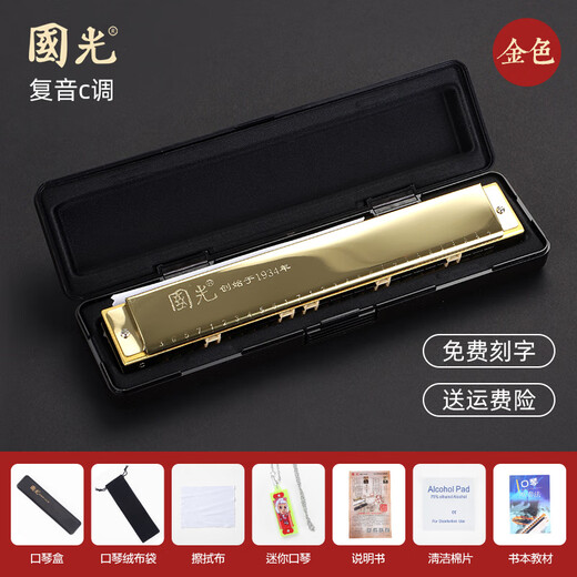 Guoguang armónica polifónica de 28 hoyos Tecla C principiante estudiante estudiante masculino y femenino autoestudio puerta de entrada instrumento de órgano Tecla C 28 hoyos dorado amplio rango polifónico + completo