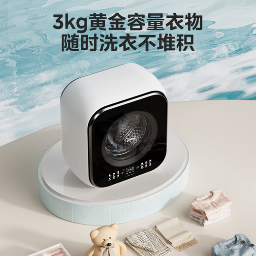Midea wall-mounted drum washing machine fully automatic household 3kg capacity silver ion sterilization high cleaning ratio 95 high temperature sterilization frequency conversion home appliance replacement subsidy MG30MINIMAX wall-mounted 3kg