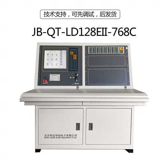 北京华信JB-QT-LD128EII火灾报警控制器中英文语言UL认证 3072