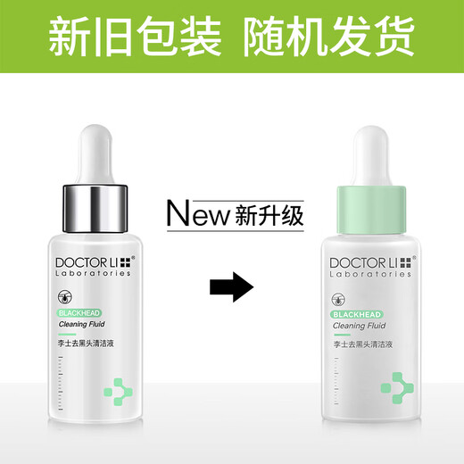 DOCTOR LI Blackhead Exporting Liquid Cleansing Liquid Gentle Extracting Strawberry Nose Acne T Zone Care Beauty Salon 30ml for Women