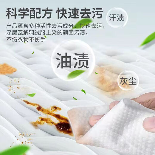 Qianjuhui Down Jacket Cleaning Wipes Cleaning Agent Decontamination-free Water-Free Washing Down Jacket Wet Wipes Decontamination and Oil Stains 1 Pack 80 Tablets