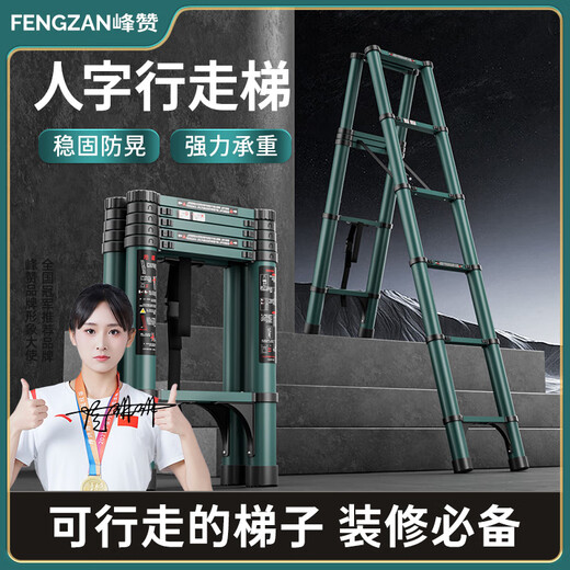 Fengzan can walk herringbone telescopic ladder folding ladder home attic telescopic ladder engineering lifting ladder home ladder bold anti-sway dark green walking ladder 2 meters