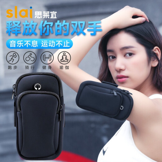 Silaiyi mobile phone arm bag running sports armband outdoor universal unisex style black