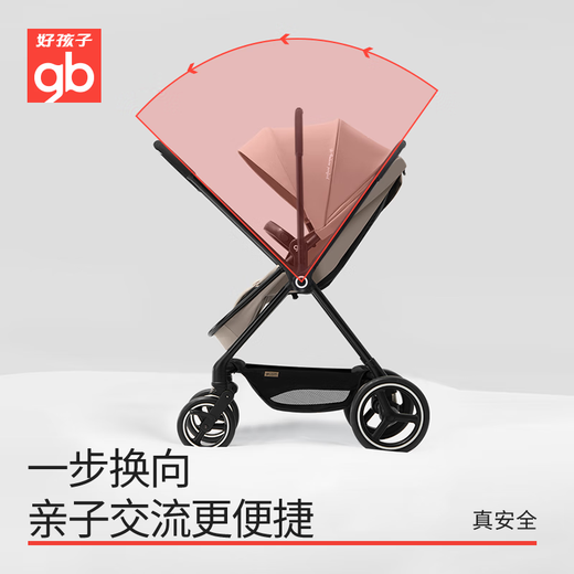 Good Kids (GB) Youth Edition GB828 Two-way lightweight high-landscape stroller can sit and lie down and fold the baby cart. Light khaki