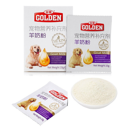 Gooden Dog Goat Milk Powder Puppy Puppy Newborn Dog Pet Milk Powder 200g Classic Style Trial 10g