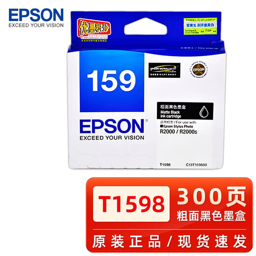 Epson original 159 ink cartridge T1590 bright color Photo/R2000/R2000S color printer T1593 magenta