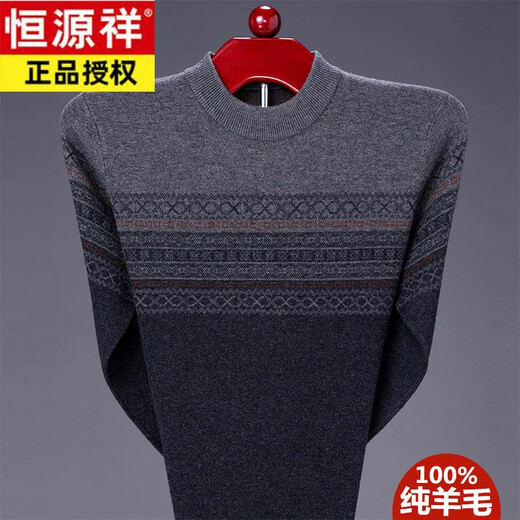 恒源祥冬季加厚羊毛衫男中老年人圆领毛衣宽松保暖打底爸爸装上衣 QXFY-679米驼 S 165 (100-120斤)