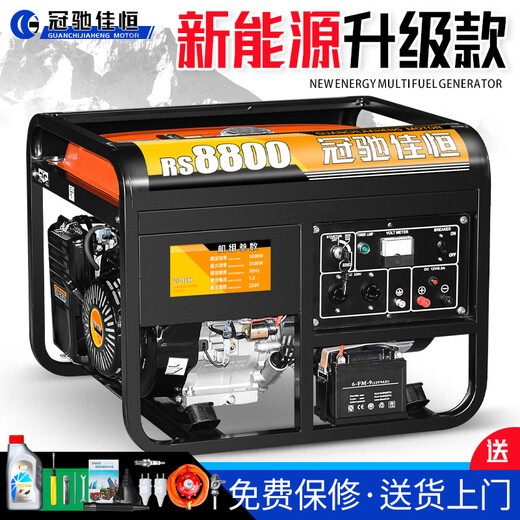 Guanchi Jiaheng gasoline generator 220V household small single-phase 4KW/5/6/8/10 kilowatt three-phase electricity 380V outdoor commercial 4000W flashlight dual start burning gasoline 220V