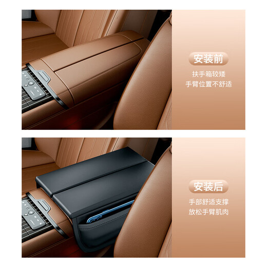 Yunzai armrest box main driver's elbow rest raised protective pad split armrest box mat universal car supplies black armrest box mat