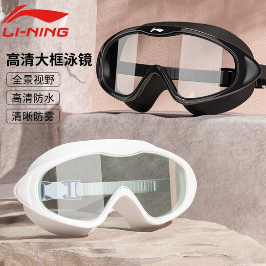Li Ning (LI-NING) swimming goggles for men and women large frame high-definition waterproof and anti-fog myopia swimming goggles adult universal diving cap swimming goggles set coated white-272 myopia 500 degrees