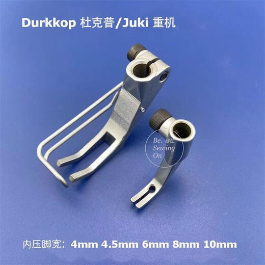 Dukepu 1767/867 Presser Foot KP367 Двойная прессованая нога 4 4,5 6 8 10 мм Синхронный прижимный мастер.