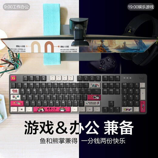 罗技（Logitech）K845机械键盘有线 吾皇万睡联名款 商务办公全尺寸游戏电竞吃鸡LOL键盘 K845吾皇系列 TTC茶轴