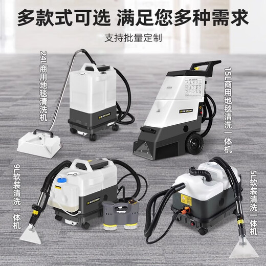 Ruizhi fabric sofa cleaning machine commercial spray and suction integrated curtain carpet cleaning housekeeping soft furnishing steam cleaning machine 9 liters 3000W power steam type + grinding head