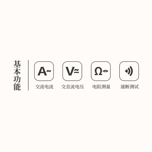 佰吉能柔性钳形电流表 数字万用表 大电流钳形表泄露 软线圈电流检测仪 BJN692