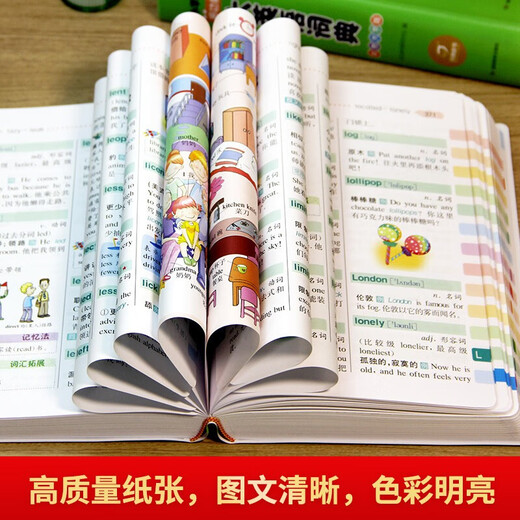 【TL】小学生多功能大英语词典大成语词典彩图版大开本大字号开心辞书小学生英文字典语文词典软皮精装 小学生大英语词典【16开832页】