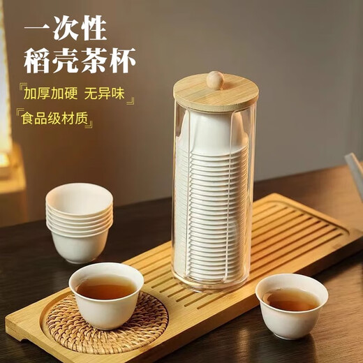 PAKCHOICE disposable kung fu tea cup 60ml degradable rice husk tea cup high-end heat-resistant tea cup 240 pieces + cup holder