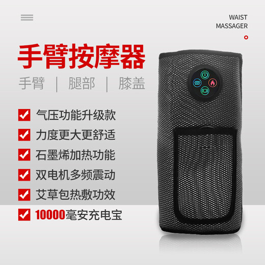 Arm massager, electric air bags for arms and legs to knead muscles, elbow joint numbness and soreness, physiotherapy heating instrument artifact, one (power bank mugwort bag extension strap)