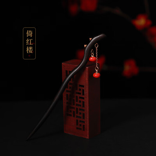 Zhuishi Black Sandalwood Hairpin Ancient Style Tassel Stepping Wooden Hairpin Chinese Style Simple and High-end Updo Mid-Autumn Festival Gift Yihonglou No Specifications