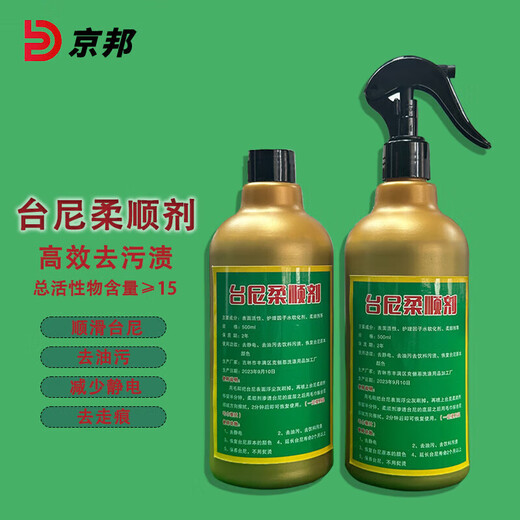 Jingbang Taini Softener, Billiard Tablecloth Cleaner, Black Eight Billiard Tabletop Maintenance Agent