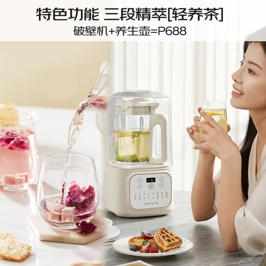 九阳（Joyoung）破壁机低音家用大容量预约全自动豆浆机多功能搅料理机拌辅食机榨汁机 【高温清洗 声音低至45分贝】P688