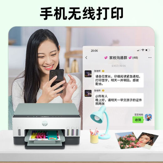 
HP Tank675/725/798 Color Mobile Wireless Printer Home Small Automatic Double-Side Copying All-in-One Tank 672 (Auto Double-Side + Wireless Remote) Package One (Original New Machine + 4 Bottles of Special Ink)