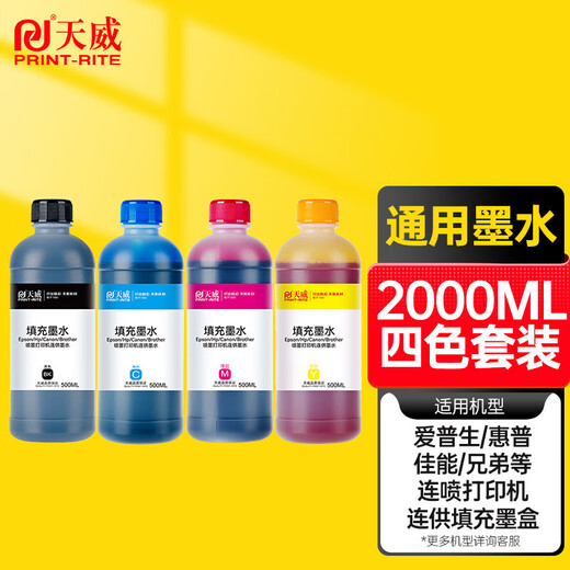 Tianwei (imprimé-rite) 47 Les cartouches d'encre conviennent à HP HP 4825 4877 4826 4829 4828 4928 4926 Cartouches d'encre d'imprimante 500 ml Les encres en quatre couleurs conviennent à HP47