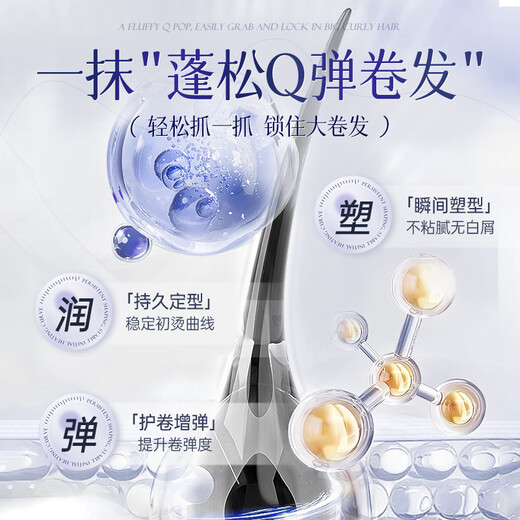 Huige Elastin Women's Curly Hair Moisturizing Long-lasting Styling Anti-frizz Fluffy Essence Perm Care Authentic Official Brand Elasticity Care Elastin + Hair Care Essence