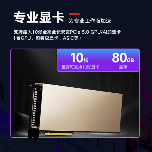 联想（Lenovo）WA5480G3机架式服务器整机 10卡GPU深度学习AI人工智能DeepSeek推理训练大模型 2颗铂金8458P 88核2.7G丨4*L20 1TB内存丨2*1.92T+6*7.68TB