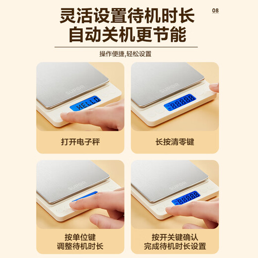 SUPOR (SUPOR) electronic scale household kitchen scale high-precision scale gram scale baked food weighing scale multi-function scale can be peeled with scale pan protective shell 3kg 0.1g