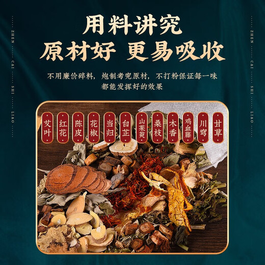 Tongrentang Foot Bath Medicinal Pack for middle-aged and elderly people to activate blood circulation, help sleep, remove rheumatism, joint pain, foot soaking medicated pack for numbness of hands and feet, expel cold, foot bath pack 2 bags, 60 packs, unblock meridians and remove blood stasis